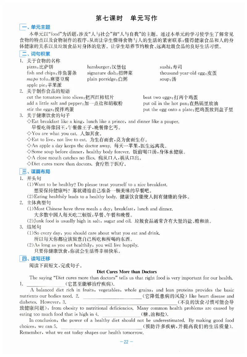 26春精彩练习外研七下A本_七下外研版2026英语_2026春_赠送：教辅合集_2026春精彩练习