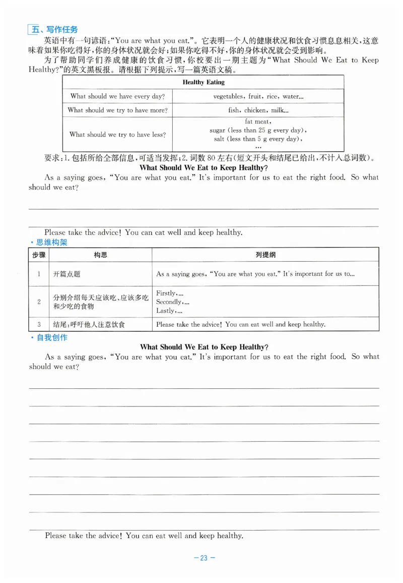 26春精彩练习外研七下A本_七下外研版2026英语_2026春_赠送：教辅合集_2026春精彩练习