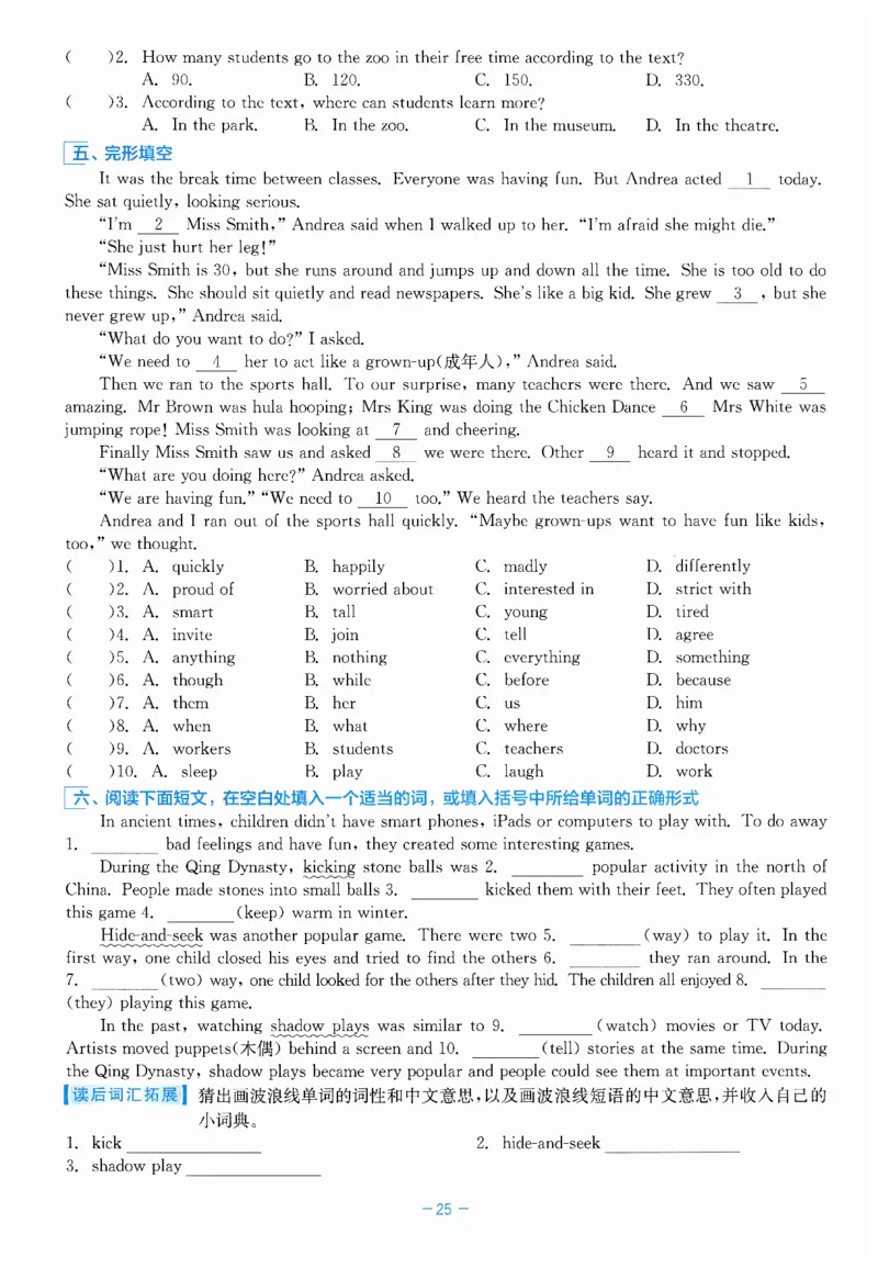 26春精彩练习外研七下A本_七下外研版2026英语_2026春_赠送：教辅合集_2026春精彩练习
