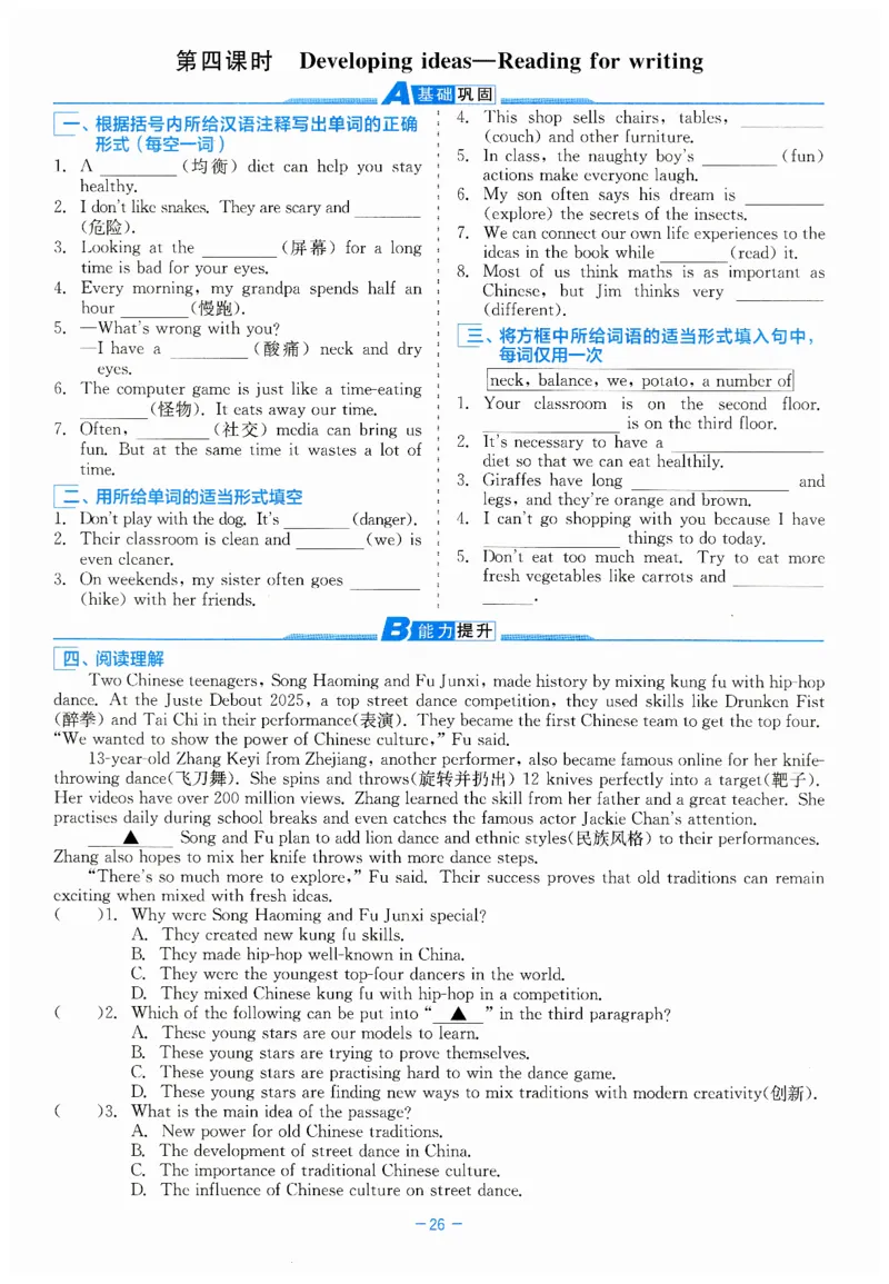 26春精彩练习外研七下A本_七下外研版2026英语_2026春_赠送：教辅合集_2026春精彩练习