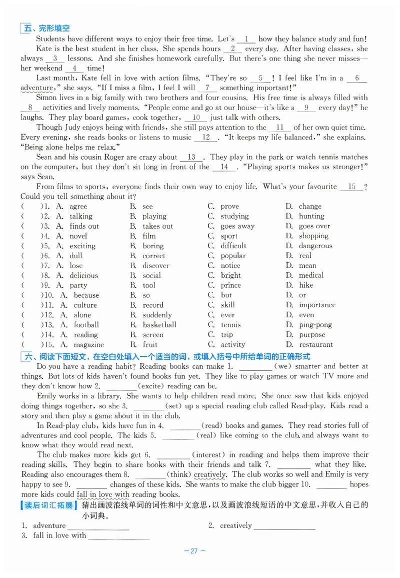 26春精彩练习外研七下A本_七下外研版2026英语_2026春_赠送：教辅合集_2026春精彩练习