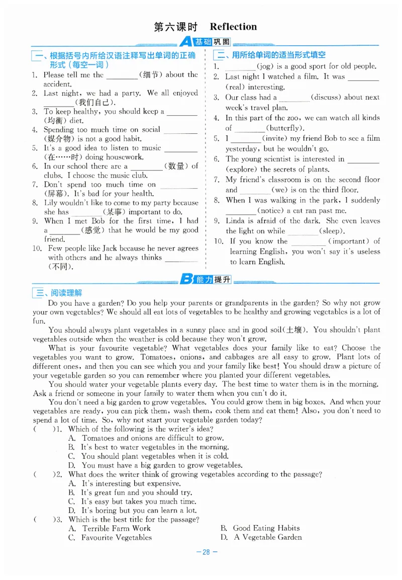 26春精彩练习外研七下A本_七下外研版2026英语_2026春_赠送：教辅合集_2026春精彩练习