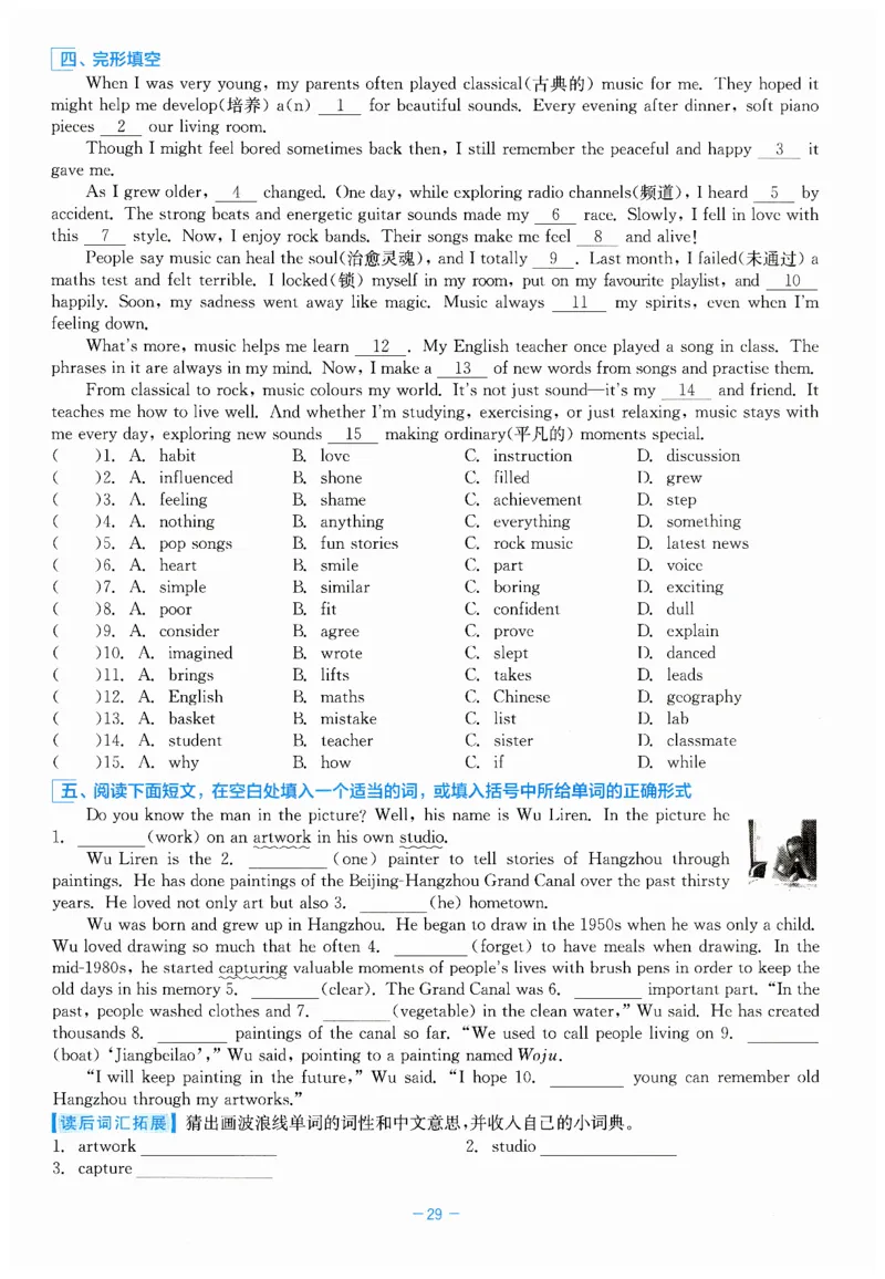 26春精彩练习外研七下A本_七下外研版2026英语_2026春_赠送：教辅合集_2026春精彩练习