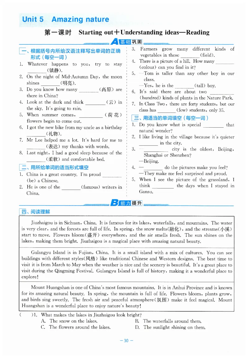 26春精彩练习外研七下A本_七下外研版2026英语_2026春_赠送：教辅合集_2026春精彩练习