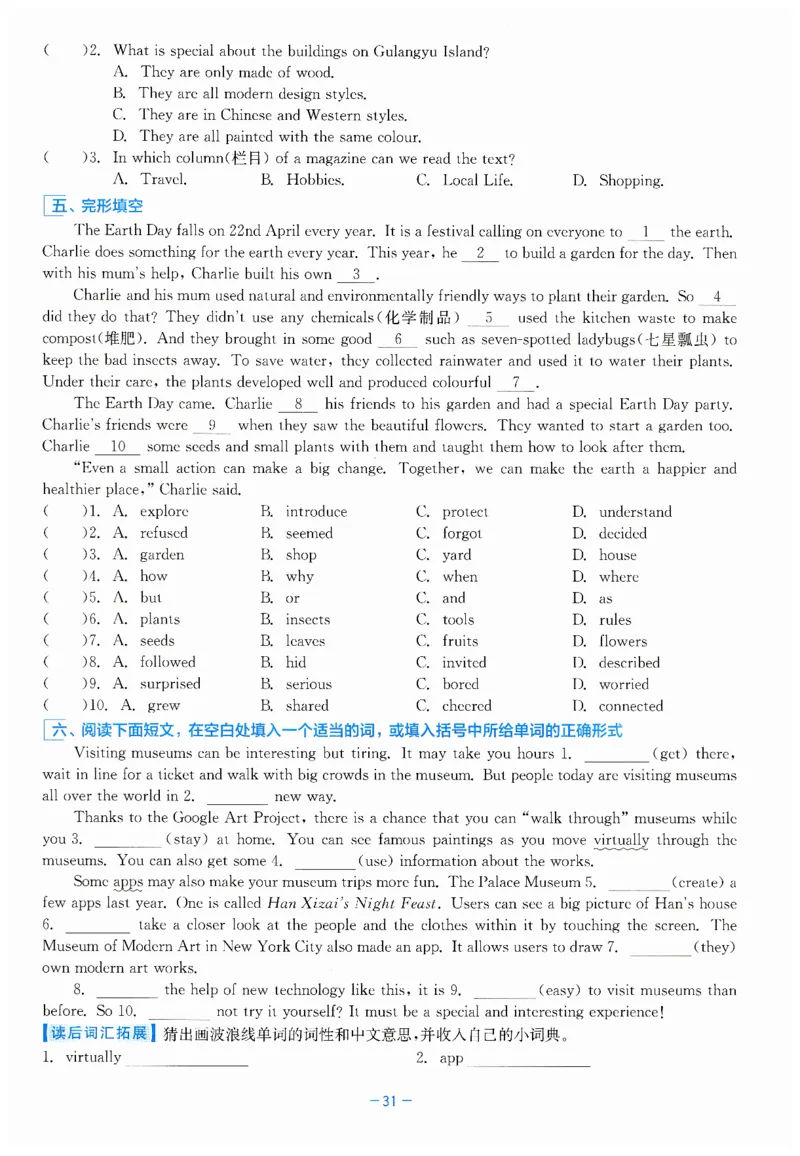 26春精彩练习外研七下A本_七下外研版2026英语_2026春_赠送：教辅合集_2026春精彩练习
