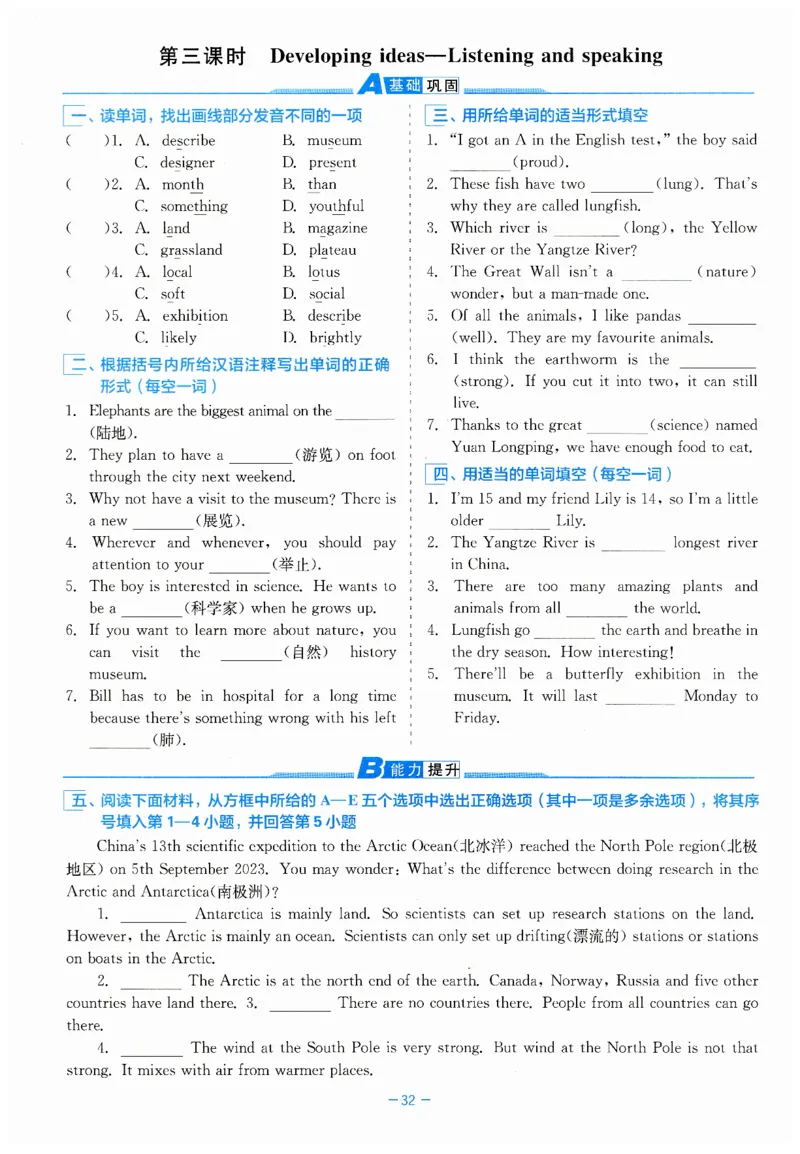 26春精彩练习外研七下A本_七下外研版2026英语_2026春_赠送：教辅合集_2026春精彩练习