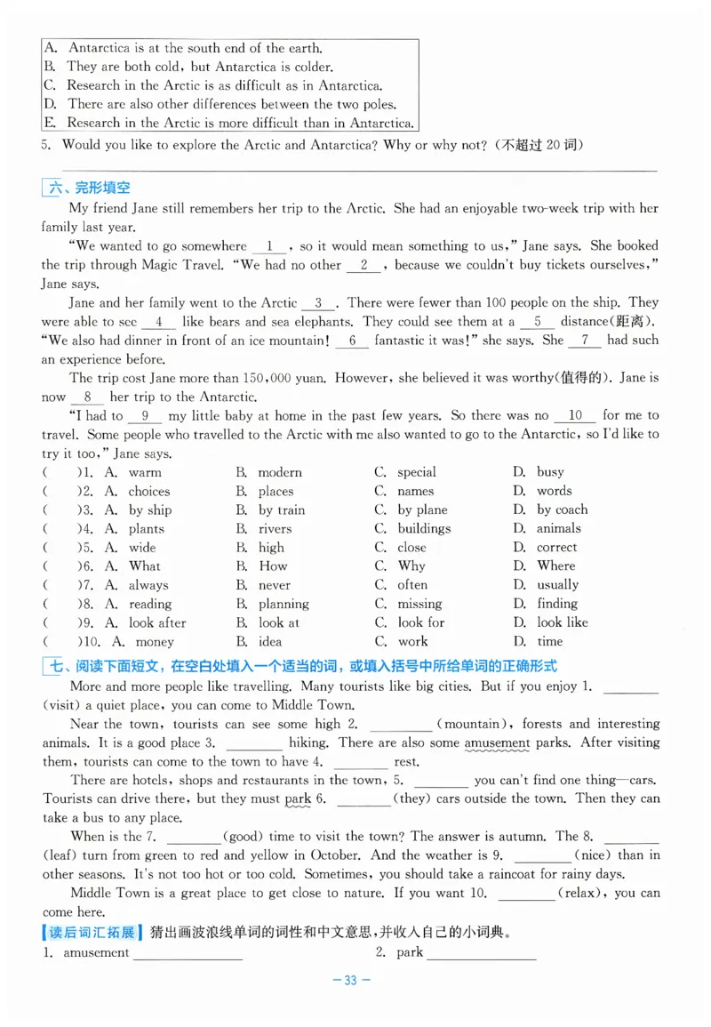 26春精彩练习外研七下A本_七下外研版2026英语_2026春_赠送：教辅合集_2026春精彩练习
