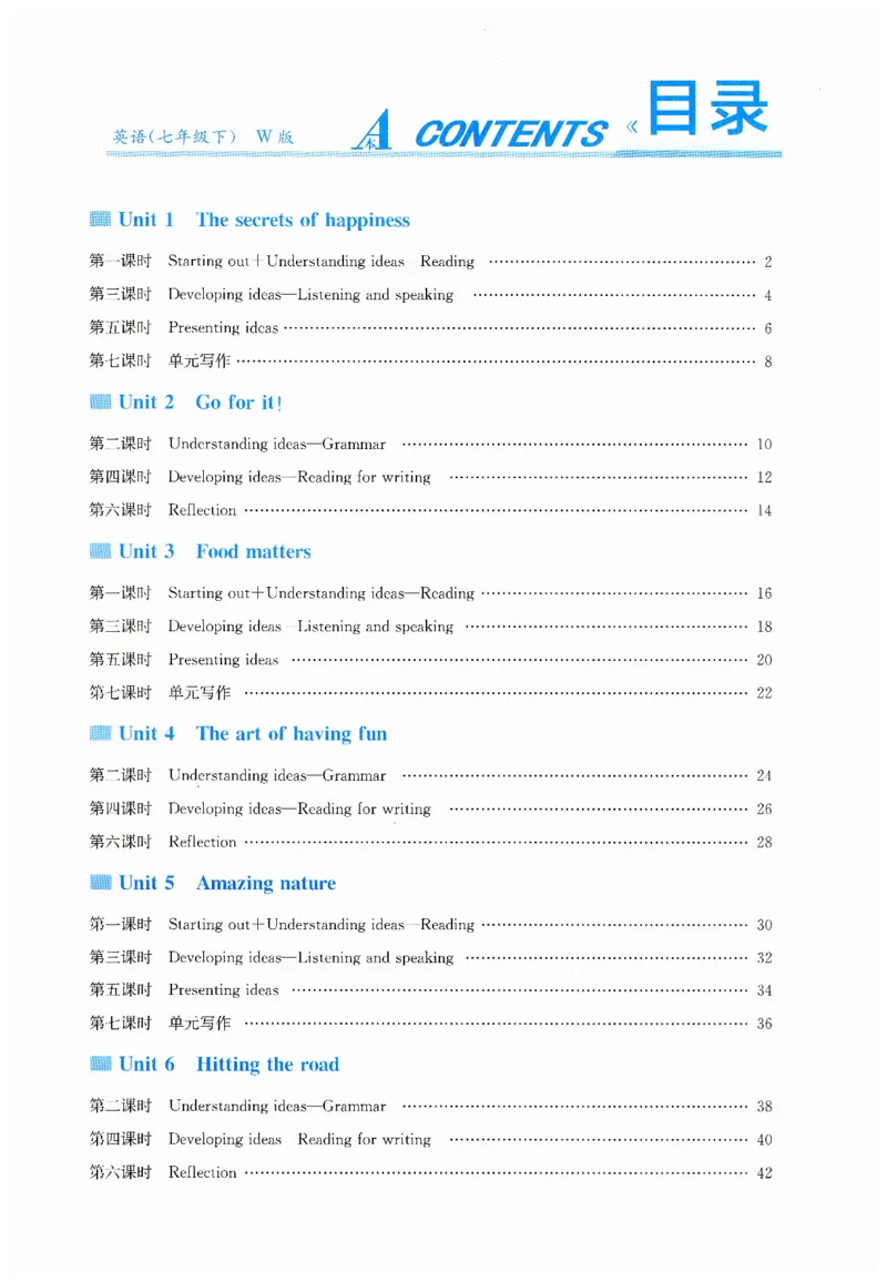 26春精彩练习外研七下A本_七下外研版2026英语_2026春_赠送：教辅合集_2026春精彩练习