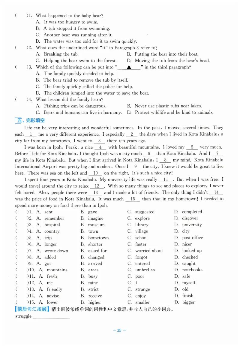 26春精彩练习外研七下A本_七下外研版2026英语_2026春_赠送：教辅合集_2026春精彩练习