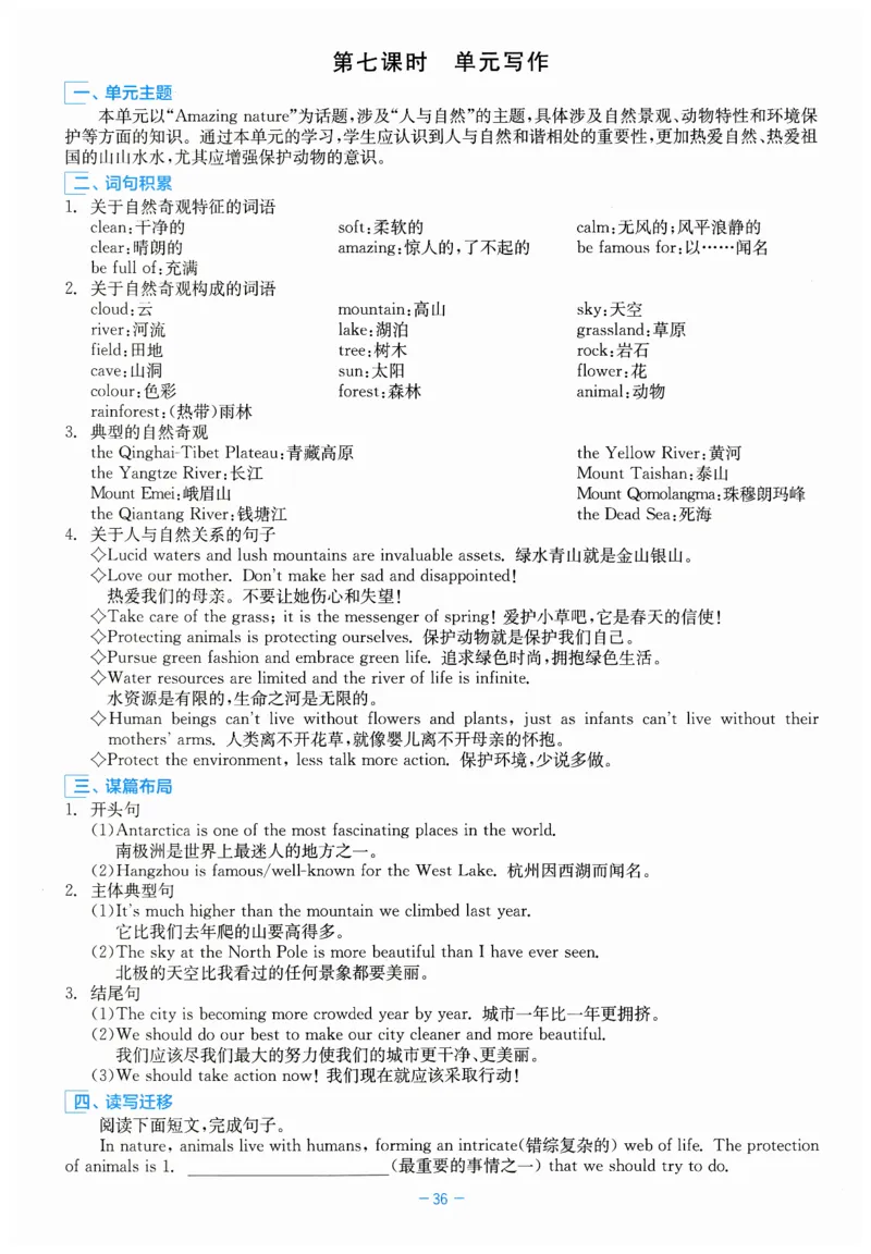 26春精彩练习外研七下A本_七下外研版2026英语_2026春_赠送：教辅合集_2026春精彩练习
