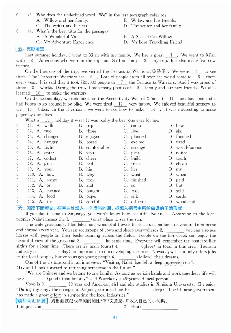 26春精彩练习外研七下A本_七下外研版2026英语_2026春_赠送：教辅合集_2026春精彩练习