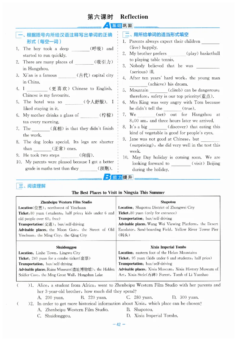 26春精彩练习外研七下A本_七下外研版2026英语_2026春_赠送：教辅合集_2026春精彩练习
