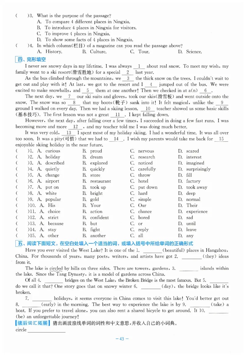 26春精彩练习外研七下A本_七下外研版2026英语_2026春_赠送：教辅合集_2026春精彩练习