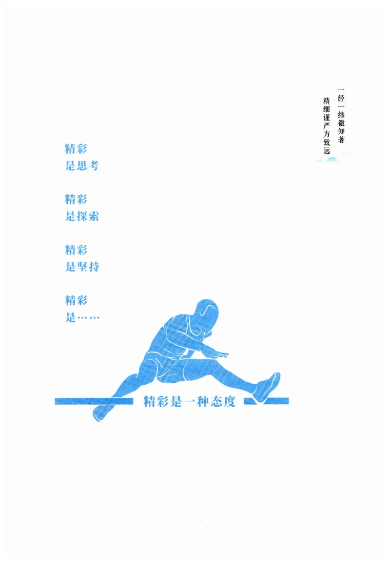 26春精彩练习外研七下A本_七下外研版2026英语_2026春_赠送：教辅合集_2026春精彩练习