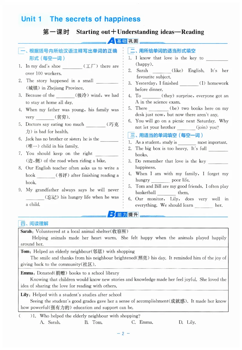 26春精彩练习外研七下A本_七下外研版2026英语_2026春_赠送：教辅合集_2026春精彩练习