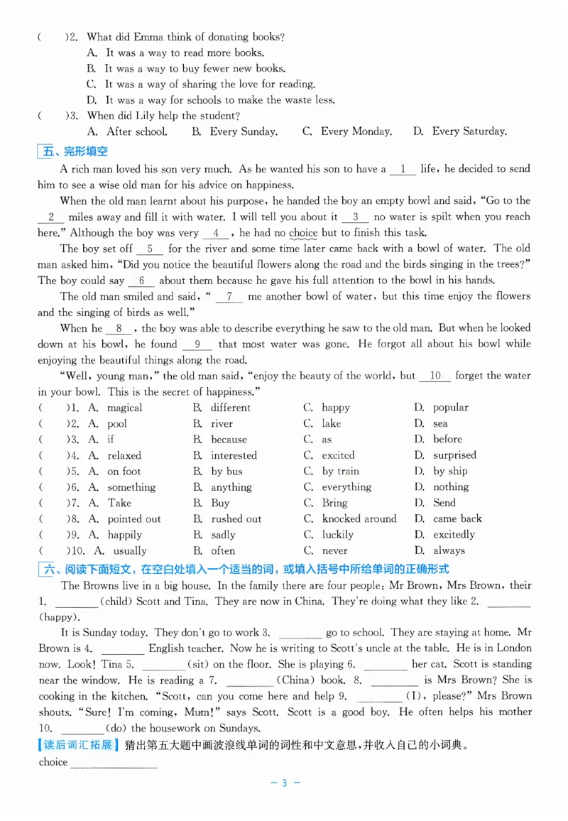 26春精彩练习外研七下A本_七下外研版2026英语_2026春_赠送：教辅合集_2026春精彩练习