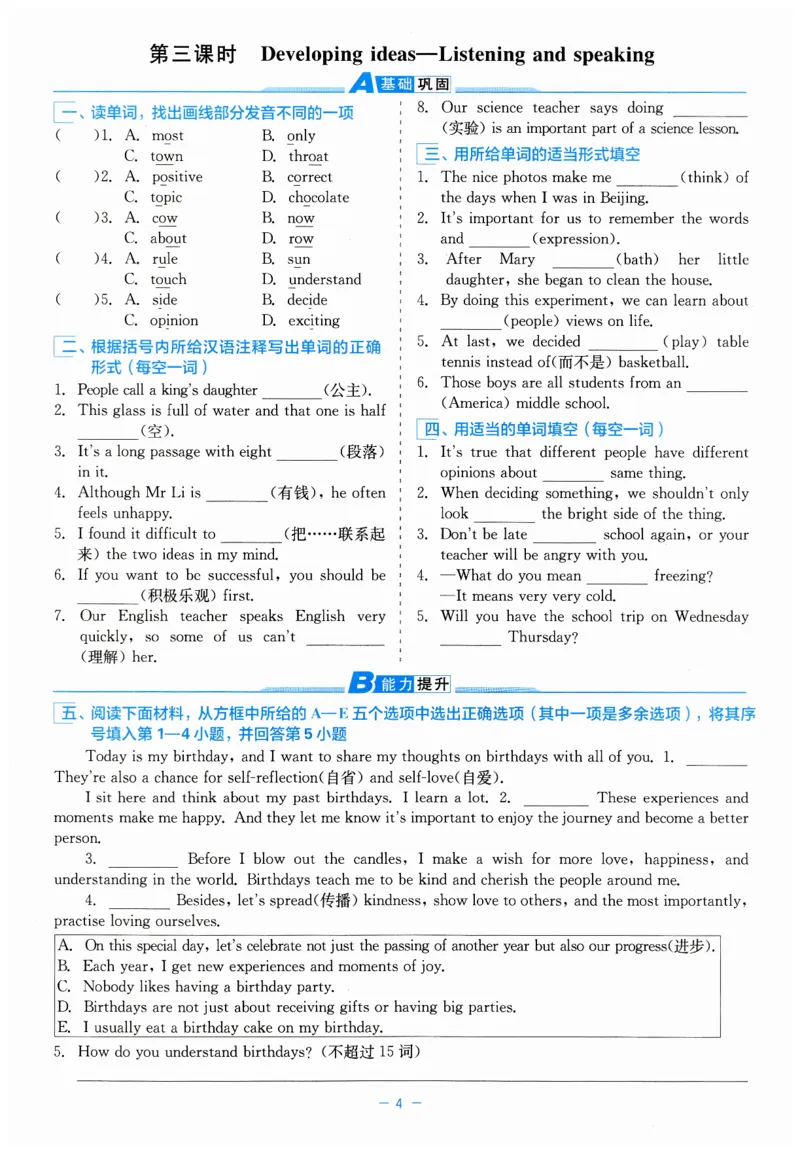26春精彩练习外研七下A本_七下外研版2026英语_2026春_赠送：教辅合集_2026春精彩练习