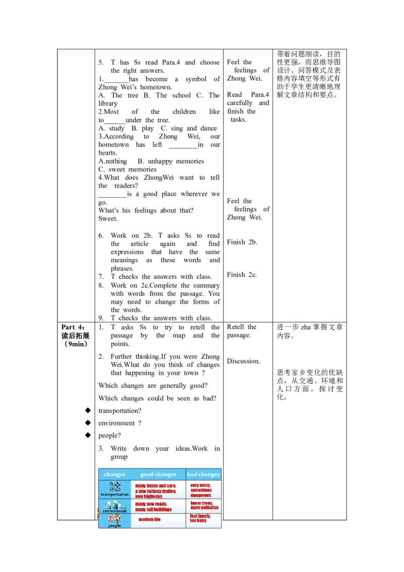 Unit10第5课时SectionB(2a-2d)(教学设计)-（人教版）_新人教八下资料包_35赠送其它_八年级英语下册（人教版）_教学设计