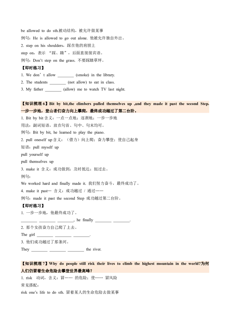 Unit4TheWondersofNatureSectionB（导学案）（原卷版）_新人教八下资料包_00、更新资料3月16日_导学案(1)_新课标资料（看这里面）