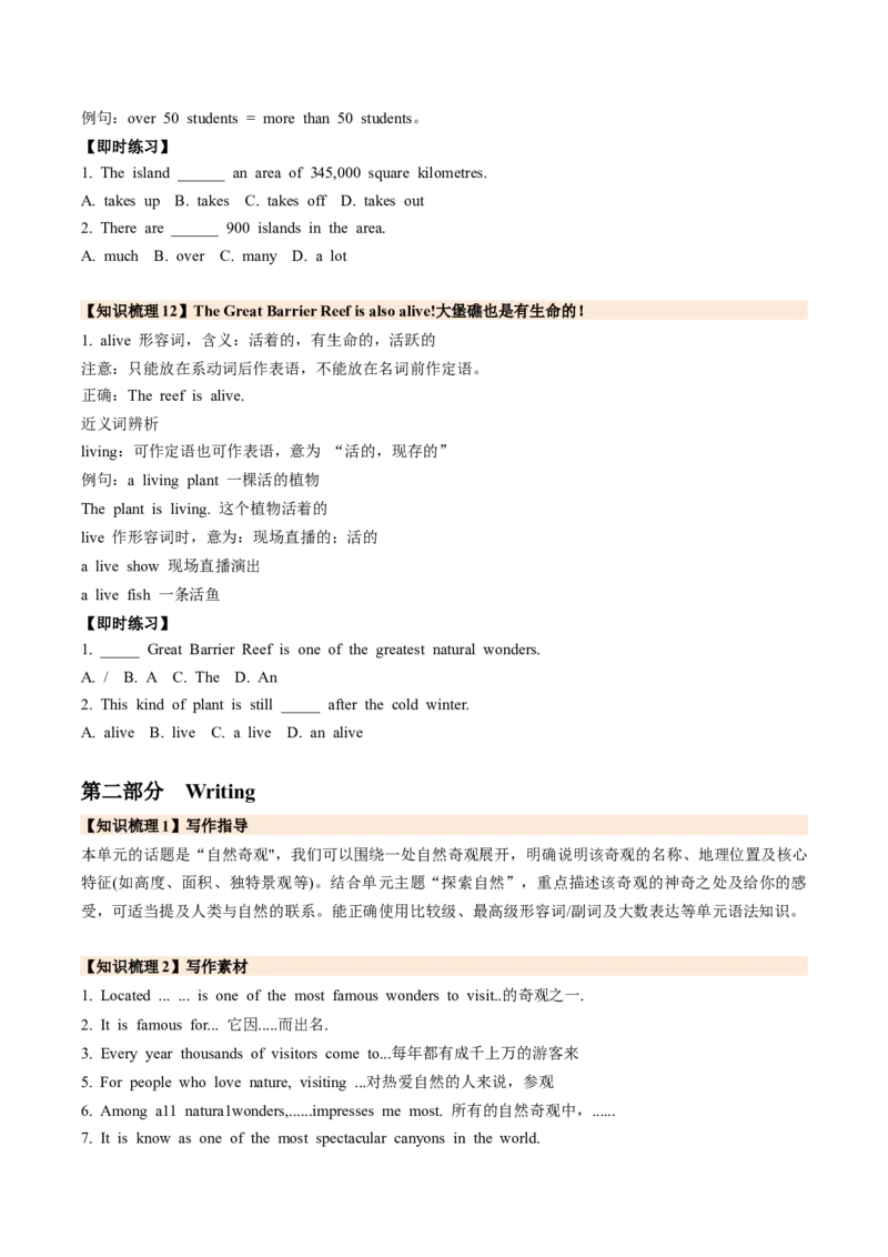 Unit4TheWondersofNatureSectionB（导学案）（原卷版）_新人教八下资料包_00、更新资料3月16日_导学案(1)_新课标资料（看这里面）