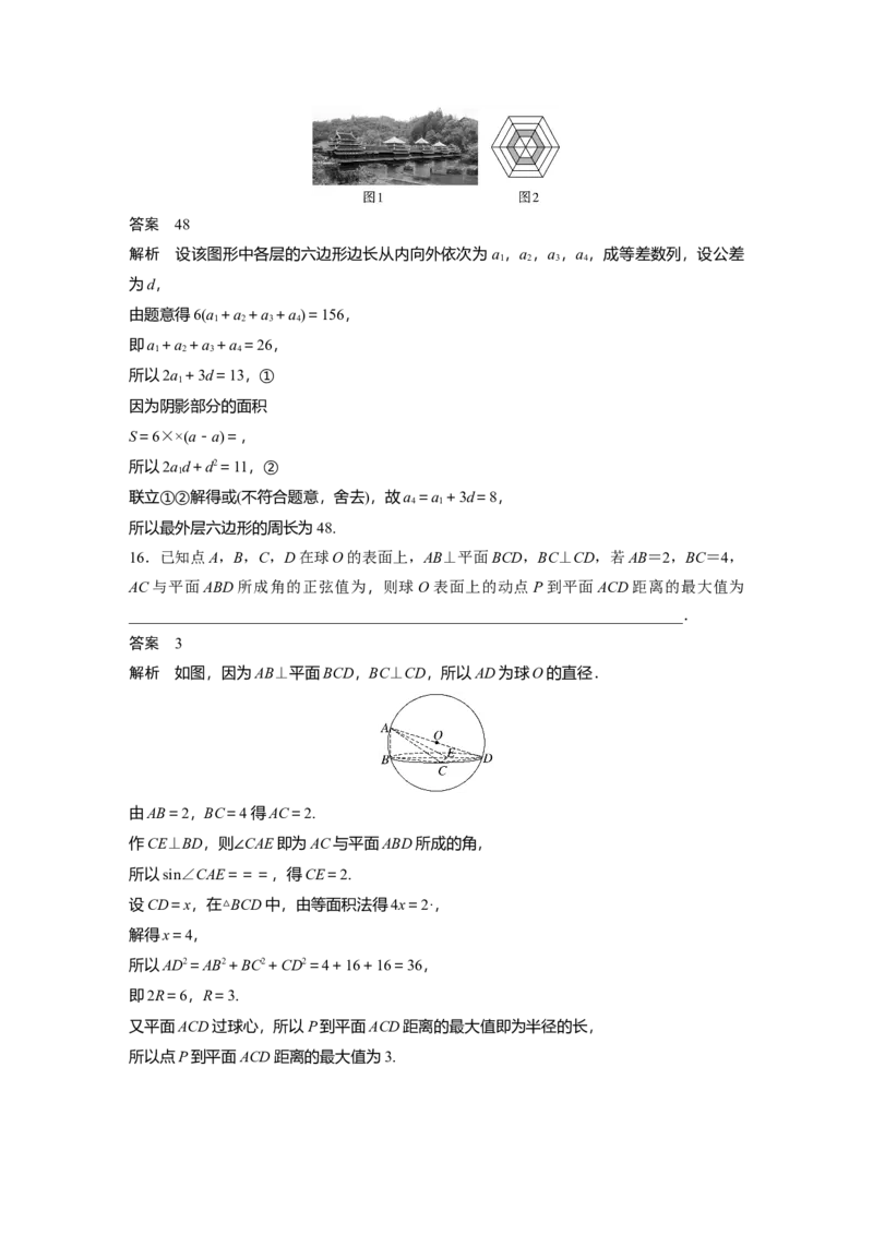 小题满分练6_2.2025数学总复习_赠品通用版（老高考）复习资料_二轮复习_2023年高考数学二轮复习讲义+课件（全国版文科）_2023年高考数学二轮复习讲义（全国版文科）_小题满分练