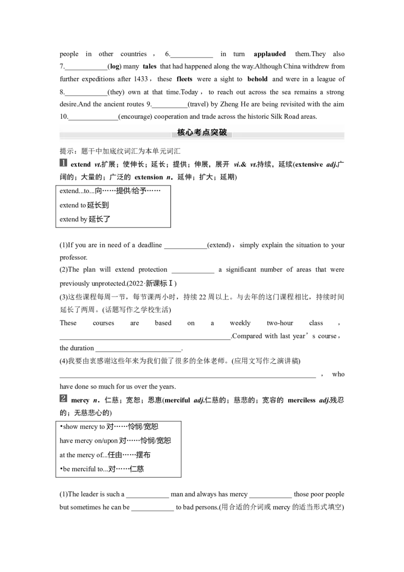 选择性必修第四册　Unit3　SeaExploration_3.2025英语总复习_2025年新高考资料_一轮复习_2025高考大一轮复习讲义+课件（完结）_2025高考大一轮复习英语（人教版）_大一轮复习讲义