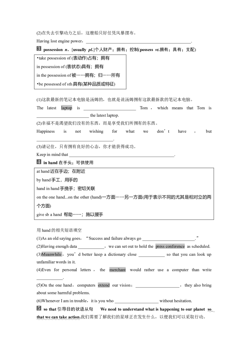 选择性必修第四册　Unit3　SeaExploration_3.2025英语总复习_2025年新高考资料_一轮复习_2025高考大一轮复习讲义+课件（完结）_2025高考大一轮复习英语（人教版）_大一轮复习讲义