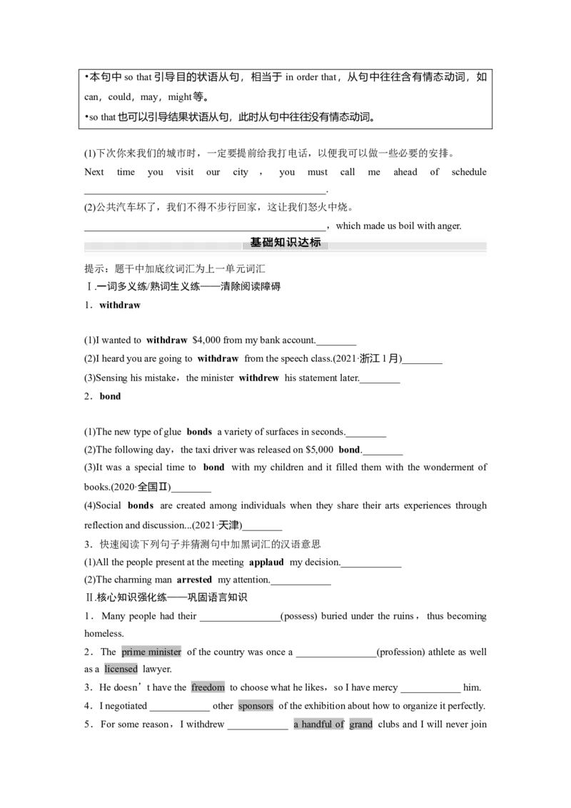 选择性必修第四册　Unit3　SeaExploration_3.2025英语总复习_2025年新高考资料_一轮复习_2025高考大一轮复习讲义+课件（完结）_2025高考大一轮复习英语（人教版）_大一轮复习讲义