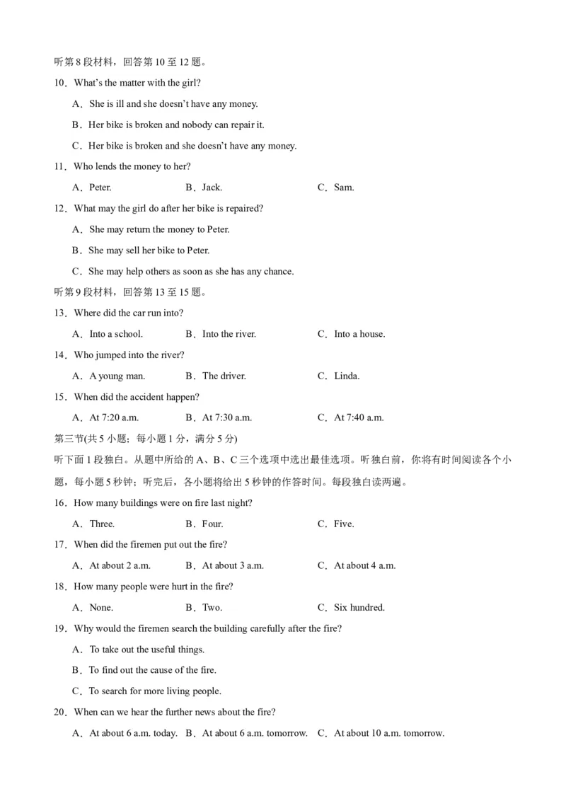 Unit1（单元测试&middot;提升卷）（学生版)_新人教八下资料包_00、更新资料3月16日_单元知识复习专项-U122_2024版_Unit1（单元测试&middot;提升卷，含听力MP3）（人教版）