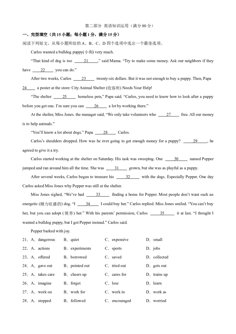 Unit1（单元测试&middot;提升卷）（学生版)_新人教八下资料包_00、更新资料3月16日_单元知识复习专项-U122_2024版_Unit1（单元测试&middot;提升卷，含听力MP3）（人教版）