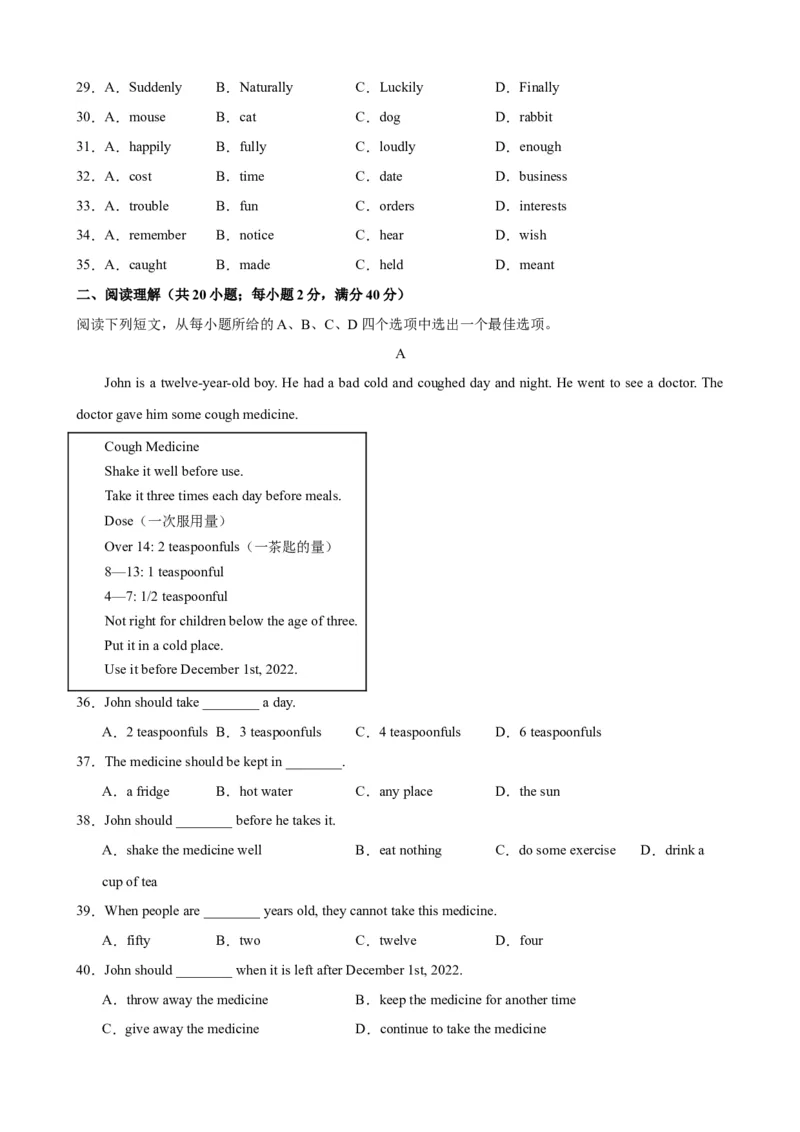 Unit1（单元测试&middot;提升卷）（学生版)_新人教八下资料包_00、更新资料3月16日_单元知识复习专项-U122_2024版_Unit1（单元测试&middot;提升卷，含听力MP3）（人教版）