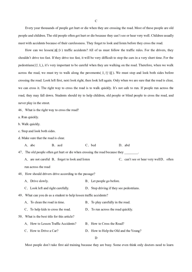 Unit1（单元测试&middot;提升卷）（学生版)_新人教八下资料包_00、更新资料3月16日_单元知识复习专项-U122_2024版_Unit1（单元测试&middot;提升卷，含听力MP3）（人教版）