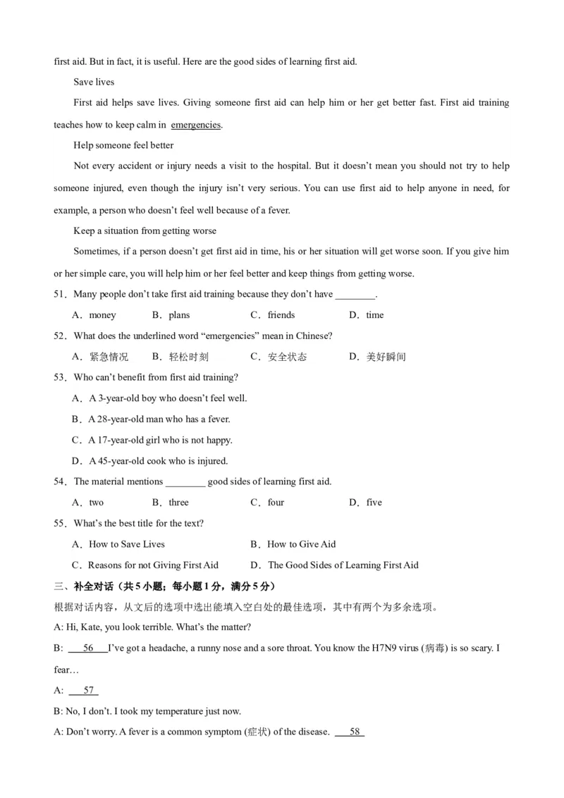 Unit1（单元测试&middot;提升卷）（学生版)_新人教八下资料包_00、更新资料3月16日_单元知识复习专项-U122_2024版_Unit1（单元测试&middot;提升卷，含听力MP3）（人教版）