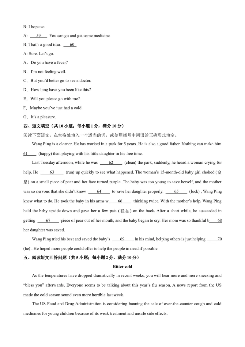 Unit1（单元测试&middot;提升卷）（学生版)_新人教八下资料包_00、更新资料3月16日_单元知识复习专项-U122_2024版_Unit1（单元测试&middot;提升卷，含听力MP3）（人教版）