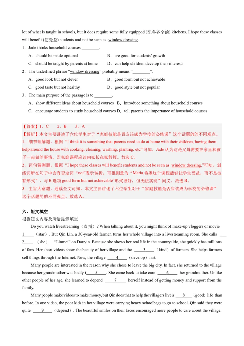 Unit3课时4SectionB（2a-2e）（教师版）_新人教八下资料包_35赠送其它_八年级英语下册（人教版）_同步讲义-U34_2025版