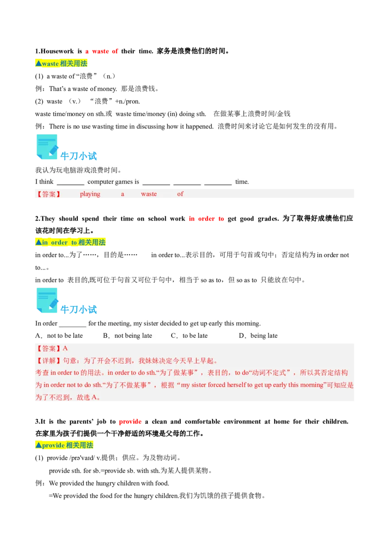 Unit3课时4SectionB（2a-2e）（教师版）_新人教八下资料包_35赠送其它_八年级英语下册（人教版）_同步讲义-U34_2025版