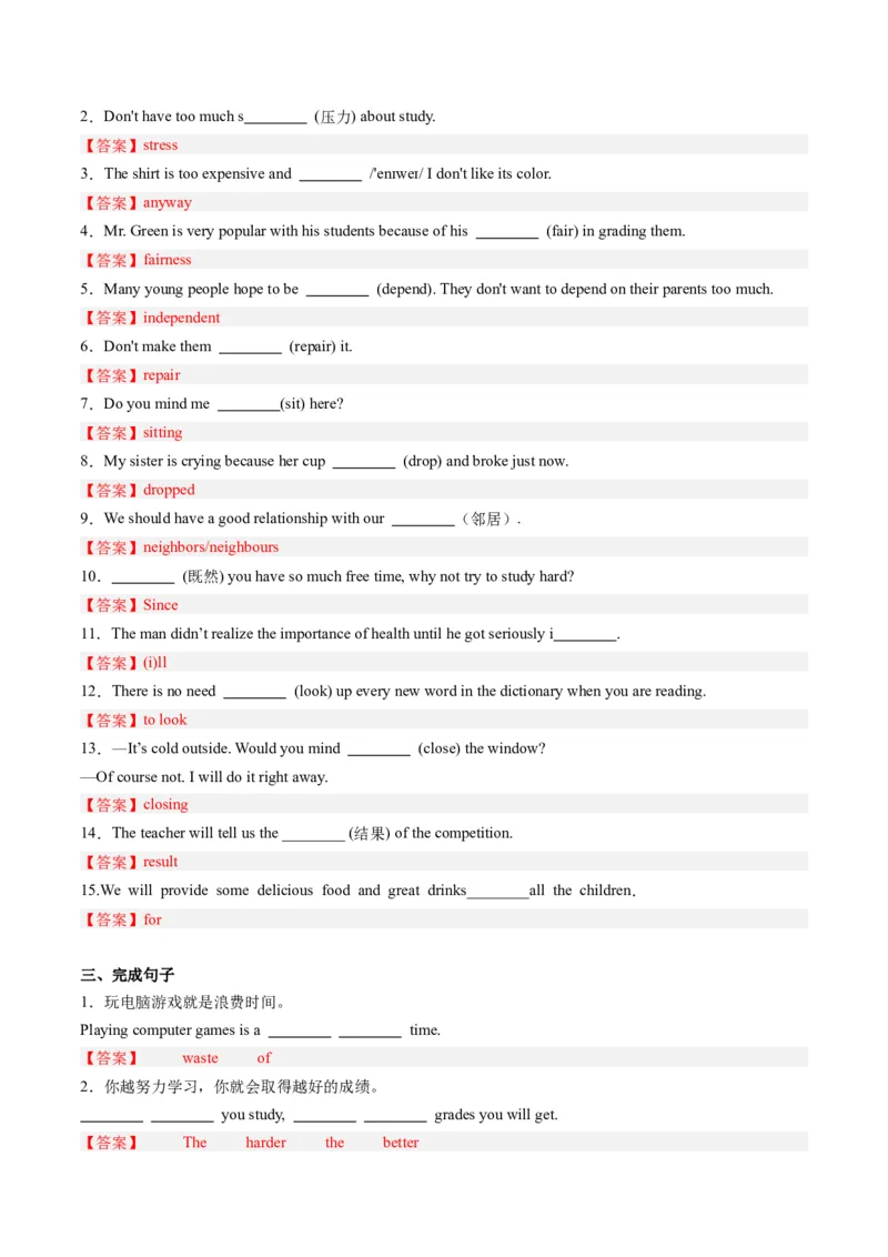 Unit3课时4SectionB（2a-2e）（教师版）_新人教八下资料包_35赠送其它_八年级英语下册（人教版）_同步讲义-U34_2025版