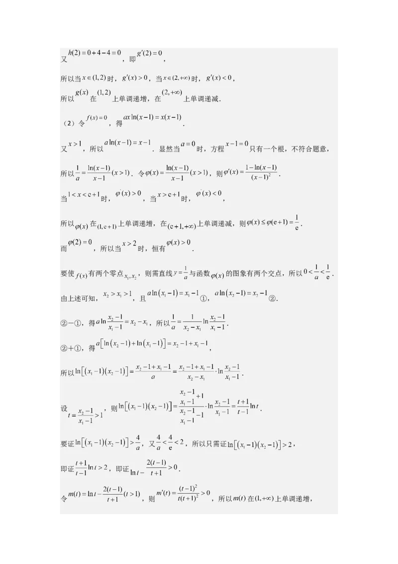 培优点02指、对、幂的大小比较（3种核心题型+基础保分练+综合提升练+拓展冲刺练）解析版_2.2025数学总复习_2025年新高考资料_一轮复习_2025年高考数学一轮复习核心题型讲与练（完结）