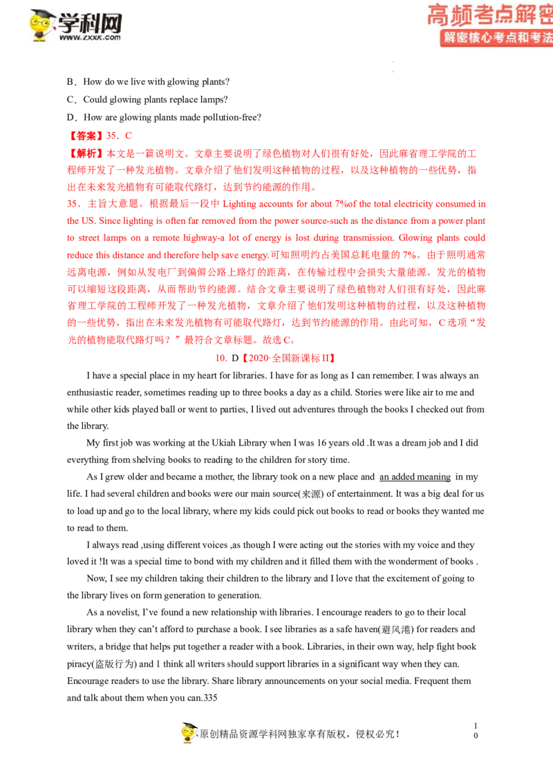 阅读理解解密01主旨要义（讲义）-高频考点解密2023年高考英语二轮复习讲义+分层训练（新高考专用）（教师版）_3.2025英语总复习_2023年新高考资料_二轮复习