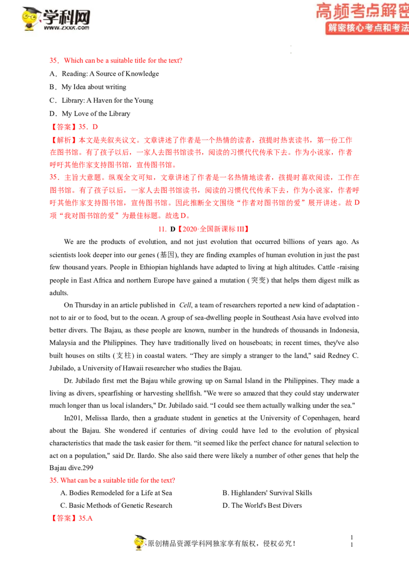 阅读理解解密01主旨要义（讲义）-高频考点解密2023年高考英语二轮复习讲义+分层训练（新高考专用）（教师版）_3.2025英语总复习_2023年新高考资料_二轮复习