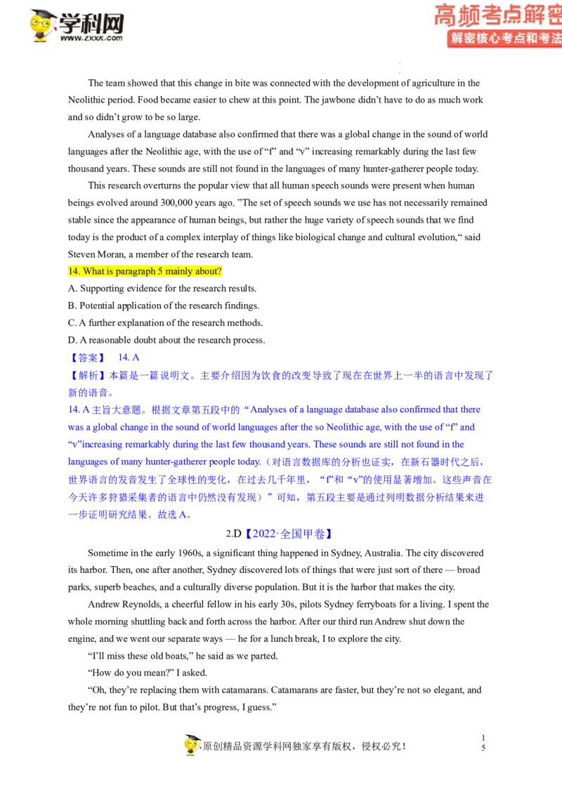 阅读理解解密01主旨要义（讲义）-高频考点解密2023年高考英语二轮复习讲义+分层训练（新高考专用）（教师版）_3.2025英语总复习_2023年新高考资料_二轮复习