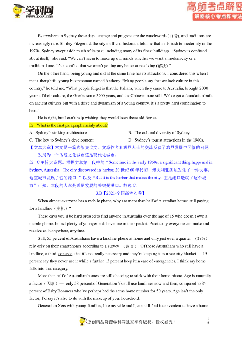 阅读理解解密01主旨要义（讲义）-高频考点解密2023年高考英语二轮复习讲义+分层训练（新高考专用）（教师版）_3.2025英语总复习_2023年新高考资料_二轮复习