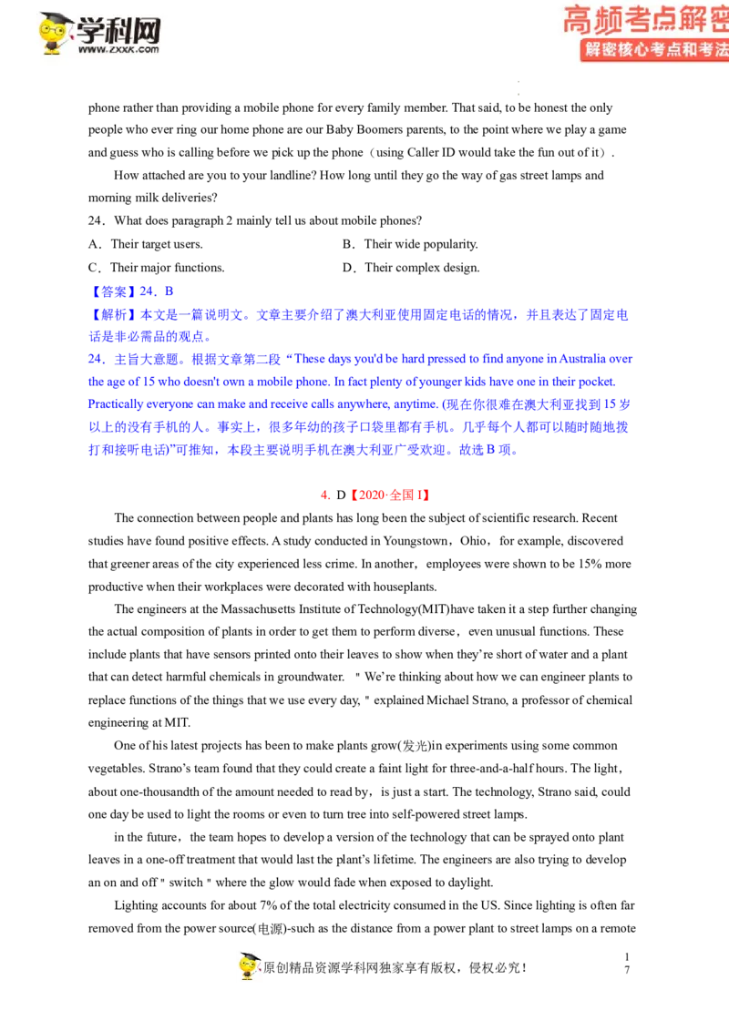 阅读理解解密01主旨要义（讲义）-高频考点解密2023年高考英语二轮复习讲义+分层训练（新高考专用）（教师版）_3.2025英语总复习_2023年新高考资料_二轮复习