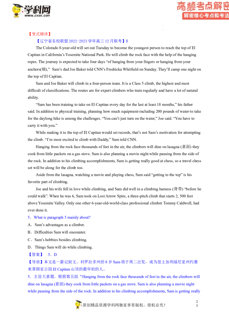 阅读理解解密01主旨要义（讲义）-高频考点解密2023年高考英语二轮复习讲义+分层训练（新高考专用）（教师版）_3.2025英语总复习_2023年新高考资料_二轮复习