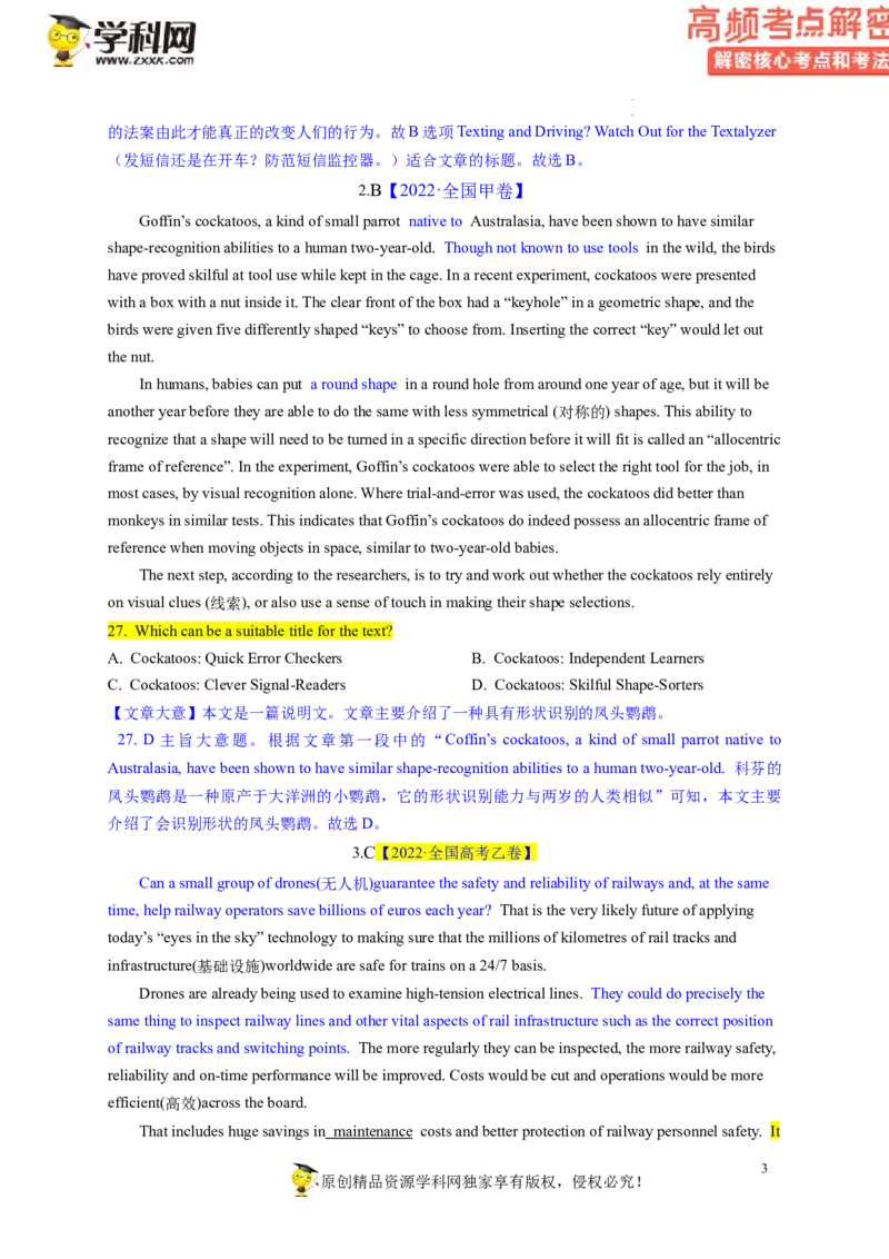 阅读理解解密01主旨要义（讲义）-高频考点解密2023年高考英语二轮复习讲义+分层训练（新高考专用）（教师版）_3.2025英语总复习_2023年新高考资料_二轮复习