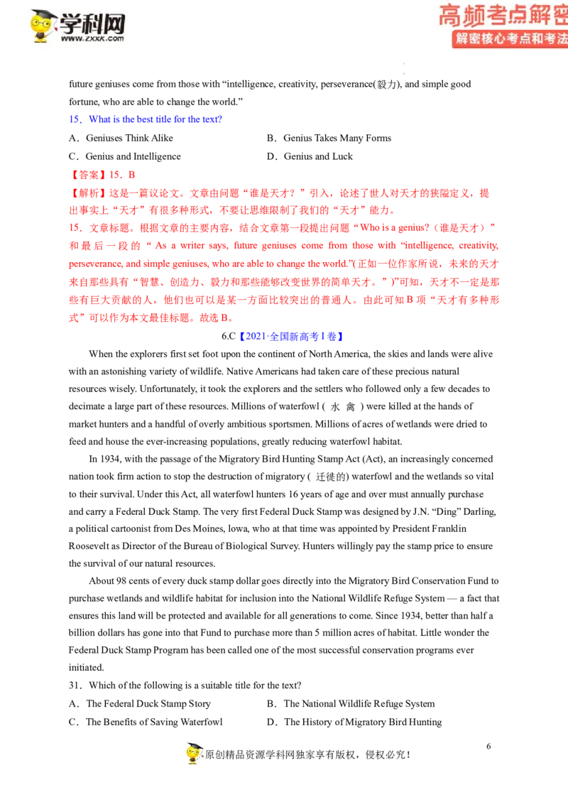 阅读理解解密01主旨要义（讲义）-高频考点解密2023年高考英语二轮复习讲义+分层训练（新高考专用）（教师版）_3.2025英语总复习_2023年新高考资料_二轮复习