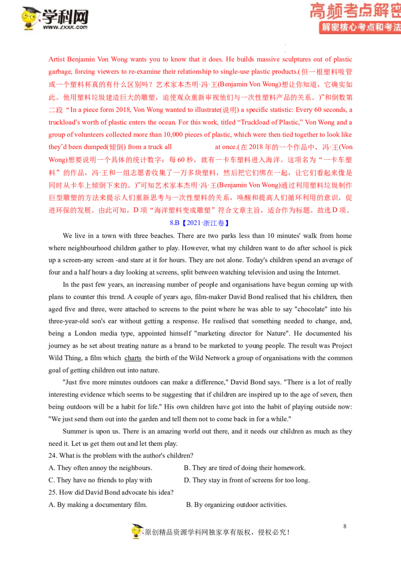 阅读理解解密01主旨要义（讲义）-高频考点解密2023年高考英语二轮复习讲义+分层训练（新高考专用）（教师版）_3.2025英语总复习_2023年新高考资料_二轮复习