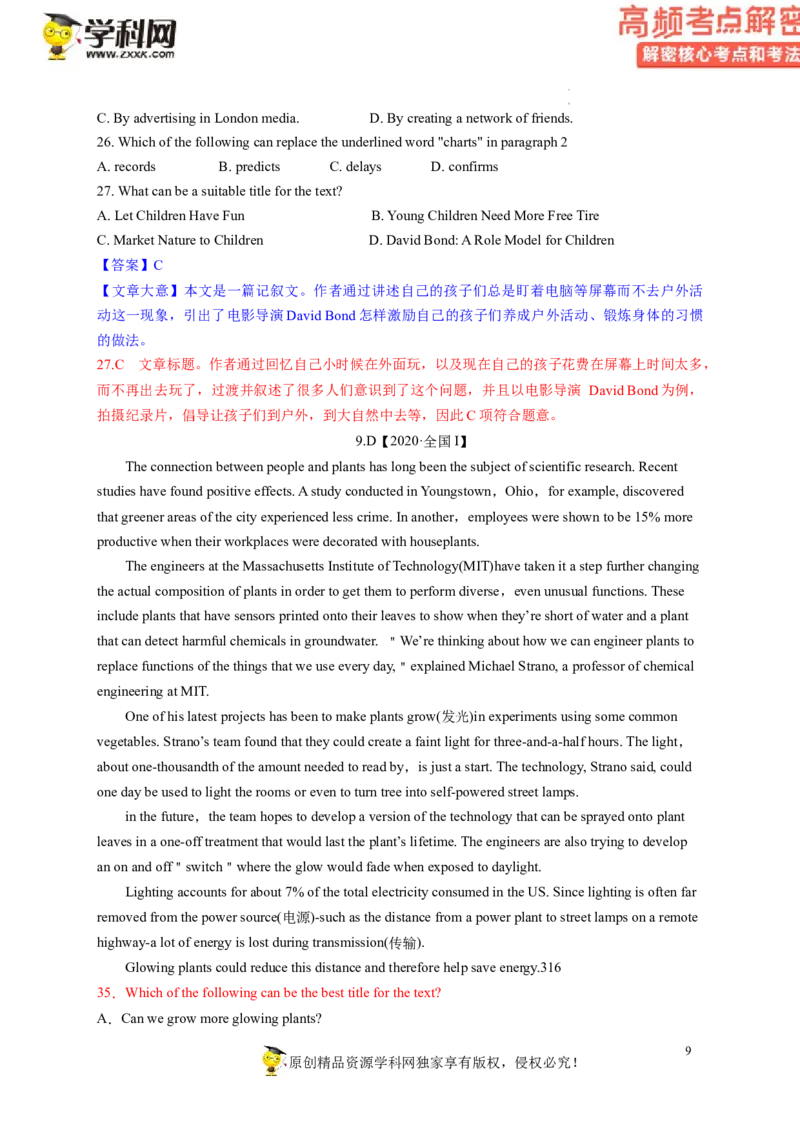 阅读理解解密01主旨要义（讲义）-高频考点解密2023年高考英语二轮复习讲义+分层训练（新高考专用）（教师版）_3.2025英语总复习_2023年新高考资料_二轮复习