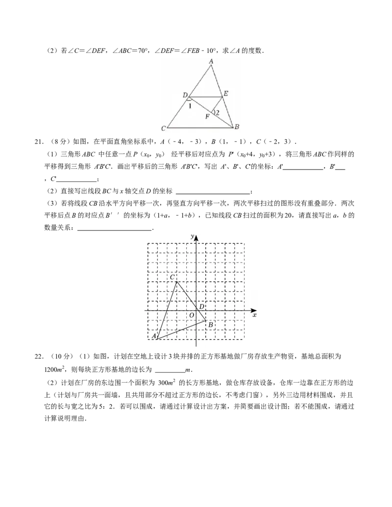 七年级数学下学期期中测试卷（人教版2024）（考试版）（测试范围：相交线与平行线~平面直角坐标系）_初中数学_七年级数学下册（人教版）_考点分类必刷题-U181