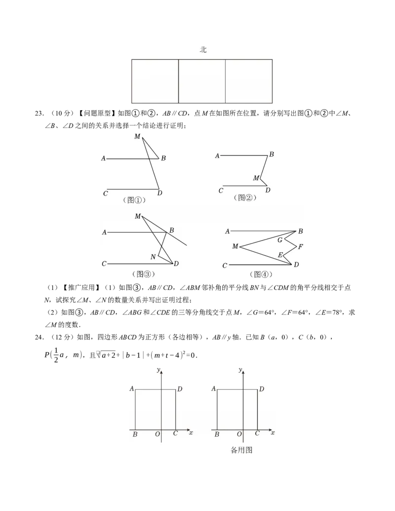 七年级数学下学期期中测试卷（人教版2024）（考试版）（测试范围：相交线与平行线~平面直角坐标系）_初中数学_七年级数学下册（人教版）_考点分类必刷题-U181